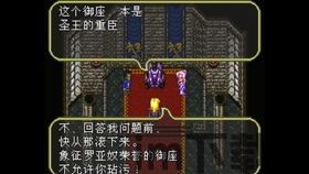 sfc浪漫沙加3 详细分析(图1) sfc浪漫沙加3 详细分析(图1)