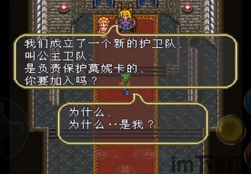sfc浪漫沙加3 详细分析(图6) sfc浪漫沙加3 详细分析(图6)