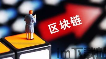 112区块链涨停,112区块链(图3) 112区块链涨停,112区块链(图3)