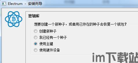 usdt怎么存到冷钱包,USDT存入冷钱包的详细步骤与注意事项(图5) usdt怎么存到冷钱包,USDT存入冷钱包的详细步骤与注意事项(图5)