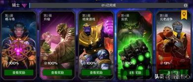 漫威超级争霸战 游戏,漫威宇宙的指尖冒险(图5) 漫威超级争霸战 游戏,漫威宇宙的指尖冒险(图5)
