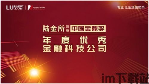 2020区块链金鼎奖,见证区块链技术应用的璀璨时刻(图2)