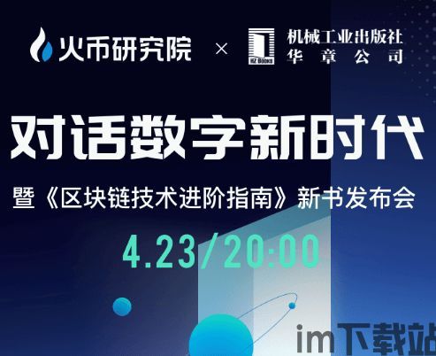 2020区块链金鼎奖,见证区块链技术应用的璀璨时刻(图3)