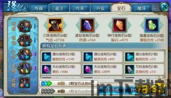梦幻手游宝石从9到13多少钱(图1) 梦幻手游宝石从9到13多少钱(图1)