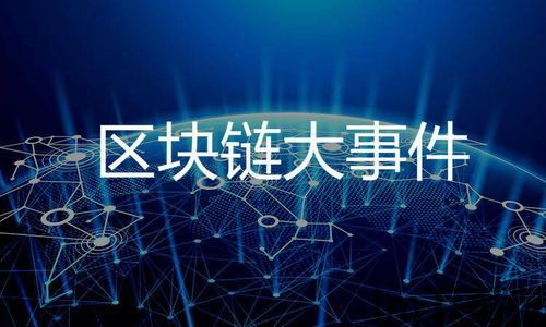 20号区块链,2024年的发展趋势与机遇(图7)