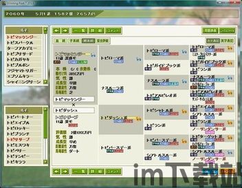 赛马大亨8建设攻略,打造你的赛马帝国(图5)