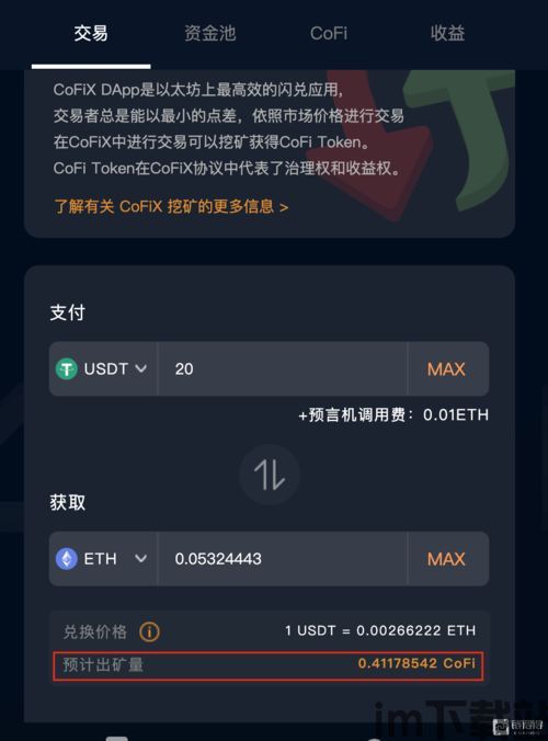 Usdt兑换钱包,什么是USDT？(图8)