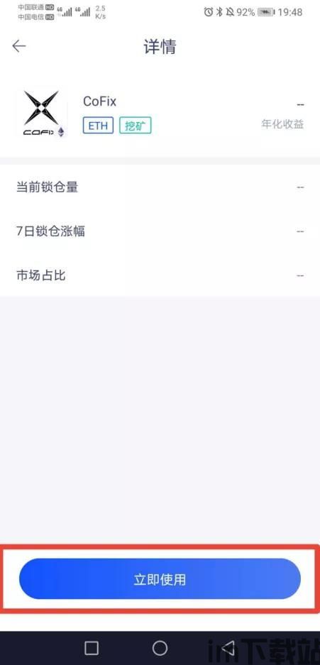 Usdt兑换钱包,什么是USDT？(图13)