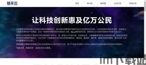 000997有区块链吗,000997股票与区块链技术的关联分析(图1)