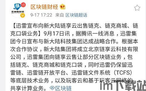 000997有区块链吗,000997股票与区块链技术的关联分析(图2)