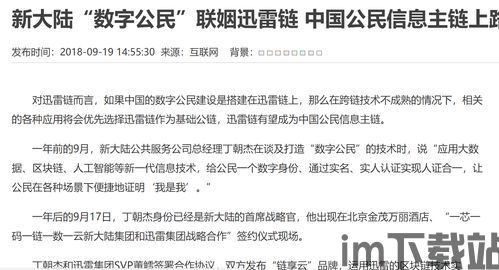 000997有区块链吗,000997股票与区块链技术的关联分析(图3)
