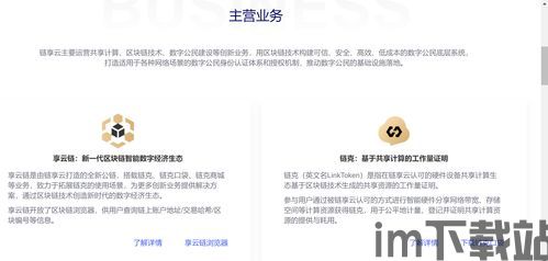 000997有区块链吗,000997股票与区块链技术的关联分析(图5)