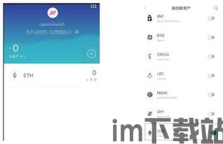 imtoken钱包使用教程,轻松管理你的数字资产(图4) imtoken钱包使用教程,轻松管理你的数字资产(图4)