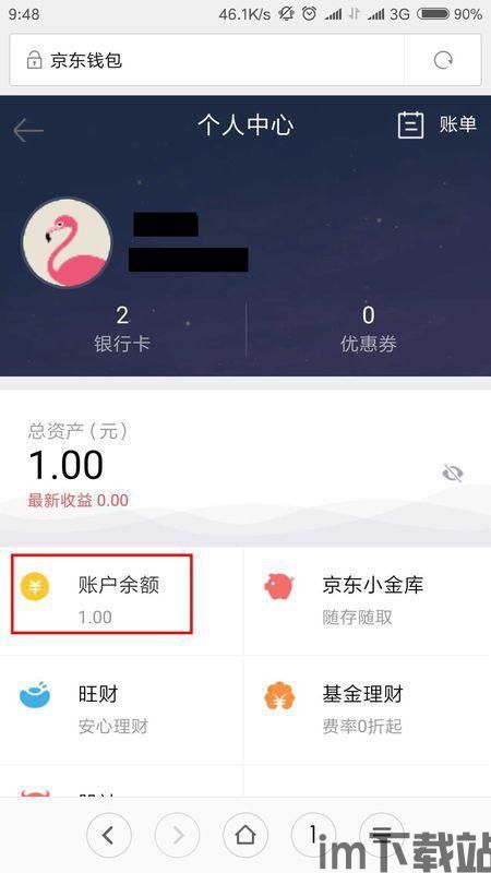 提usdt到钱包要多久,提USDT到钱包需要多长时间？全面解析提币流程及时间节点(图3)