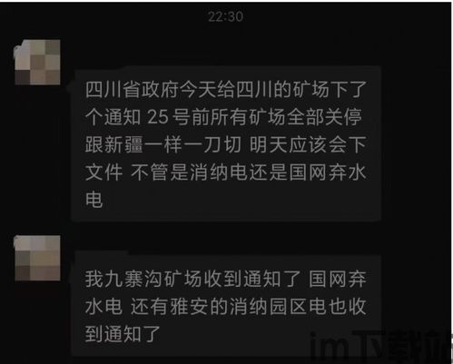 比特币雅安,数字货币的绿色崛起(图6)