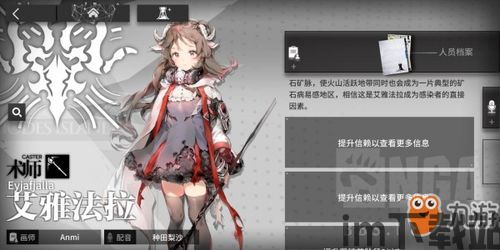 明日方舟怎么查看信赖度,明日方舟官方网站(图5) 明日方舟怎么查看信赖度,明日方舟官方网站(图5)