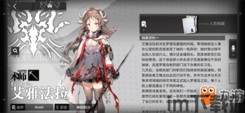 明日方舟怎么查看信赖度,明日方舟官方网站(图7) 明日方舟怎么查看信赖度,明日方舟官方网站(图7)