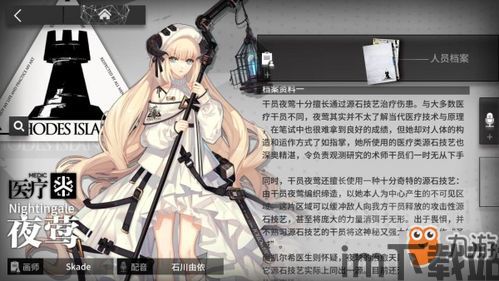 明日方舟怎么查看信赖度,明日方舟官方网站(图9) 明日方舟怎么查看信赖度,明日方舟官方网站(图9)