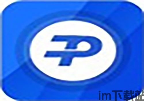 usdt钱包安卓版,数字资产管理的便捷之选(图4) usdt钱包安卓版,数字资产管理的便捷之选(图4)