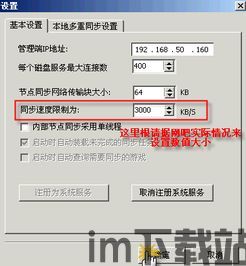 usdt钱包节点服务器配置,USDT钱包节点服务器配置指南(图3)