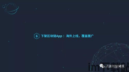 50个区块链热点,创新与挑战并存(图7)