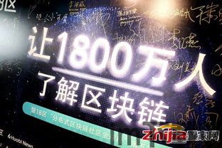 1800个区块链,区块链技术概述(图3)