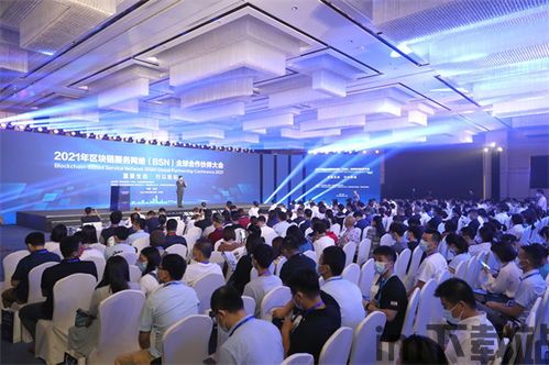 2021杭州区块链大会(图1) 2021杭州区块链大会(图1)