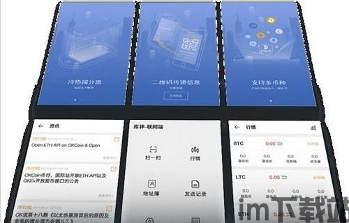 库神钱包添加usdt,轻松管理您的数字资产(图1)