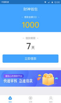 库神钱包添加usdt,轻松管理您的数字资产(图2)