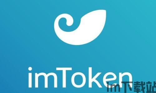 imtoken是干什么的,数字资产管理领域的得力助手(图7)