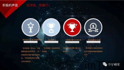 2018区块链行业,2018区块链(图5)