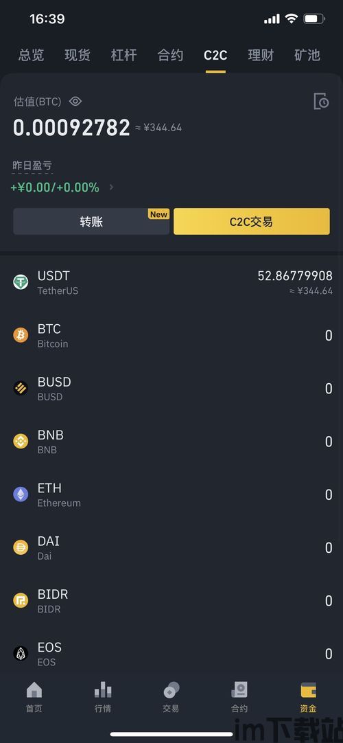 usdt在钱包如何转出,USDT在钱包中如何转出——详细指南(图6)