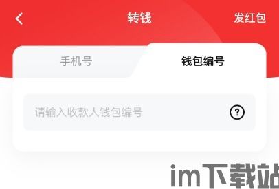 货币钱包转USDT,便捷的数字货币兑换指南(图8) 货币钱包转USDT,便捷的数字货币兑换指南(图8)