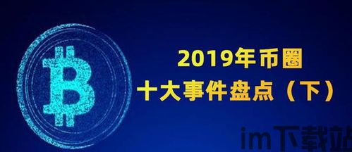 2019热门区块链币,国庆出境游订单量超2019年(图5)