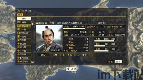 信长之野望14四海金戈胜利,信长之野望14四海金戈(图4) 信长之野望14四海金戈胜利,信长之野望14四海金戈(图4)