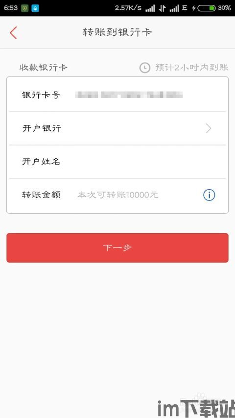 usdt转账提示主钱包余额不足,USDT转账提示主钱包余额不足的原因及解决方法(图1) usdt转账提示主钱包余额不足,USDT转账提示主钱包余额不足的原因及解决方法(图1)