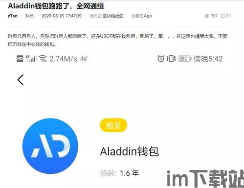 usdt转账提示主钱包余额不足,USDT转账提示主钱包余额不足的原因及解决方法(图10) usdt转账提示主钱包余额不足,USDT转账提示主钱包余额不足的原因及解决方法(图10)