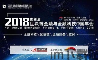18次会议区块链,会议概述(图1) 18次会议区块链,会议概述(图1)