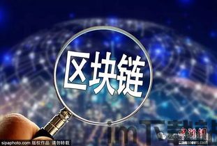 《区块链》技术图片,区块链技术概述(图3)