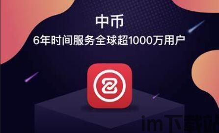 免费USDT钱包交易APP,免费USDT钱包交易APP——便捷金融新体验(图4)