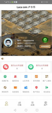 免费USDT钱包交易APP,免费USDT钱包交易APP——便捷金融新体验(图14)