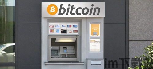 比特币ATM,警惕风险，保护您的资产(图5)