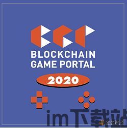 2020汉化区块链游戏,创新与机遇并存(图3)