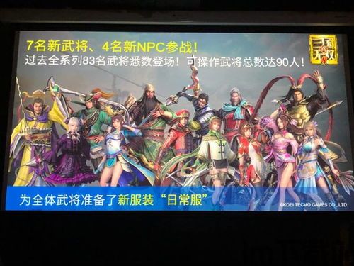三国无双8引擎,技术革新与游戏体验提升(图2) 三国无双8引擎,技术革新与游戏体验提升(图2)