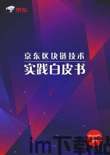 2019国外区块链技术,区块链国内外有哪些应用成功落地(图13)