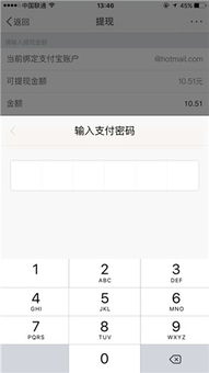 大家都把usdt存哪个钱包了,USDT存储钱包的选择指南(图5) 大家都把usdt存哪个钱包了,USDT存储钱包的选择指南(图5)