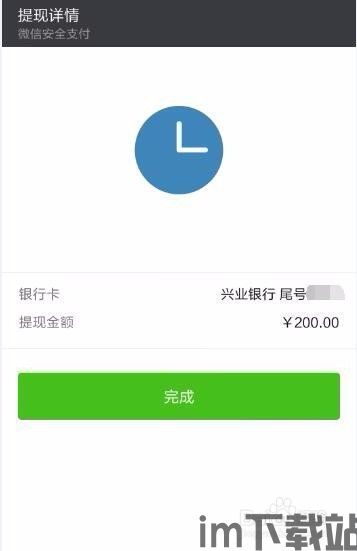 im钱包的usdt怎么转出,如何从IM钱包中转出USDT？详细步骤解析(图2)