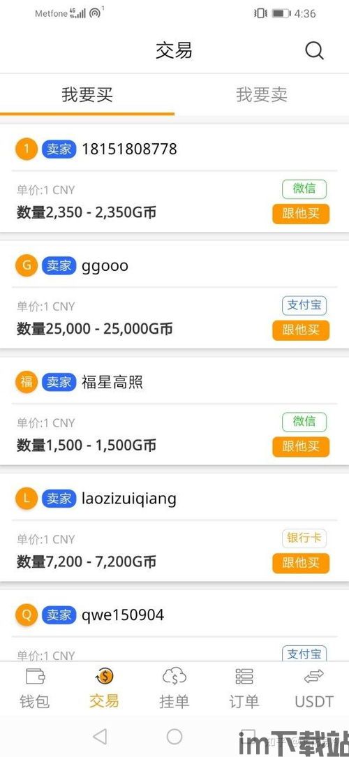 cgpay钱包可以转usdt吗,轻松实现USDT转账，便捷您的数字货币生活(图3)