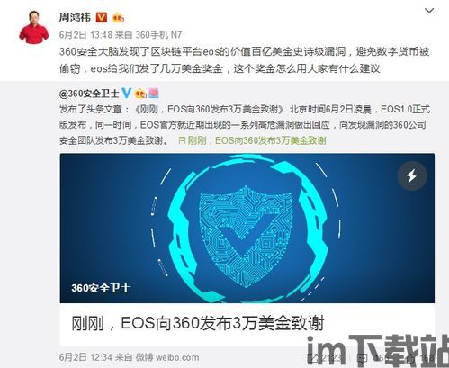 360 区块链 网站,探索区块链技术的创新应用(图3)