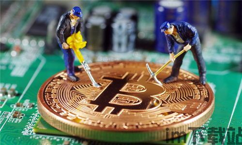 比特币哪里比特币挖矿,比特币简介(图2) 比特币哪里比特币挖矿,比特币简介(图2)